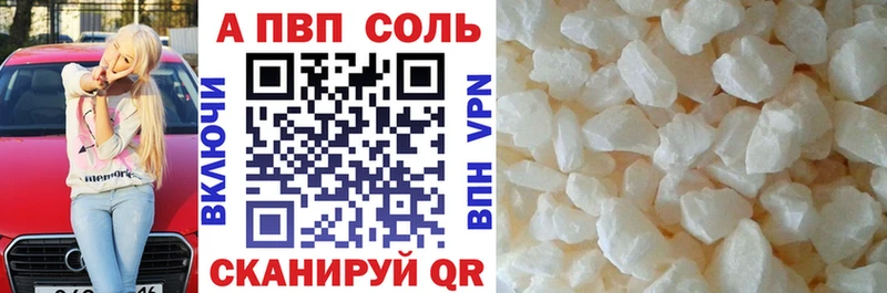 A PVP кристаллы  Лесосибирск 