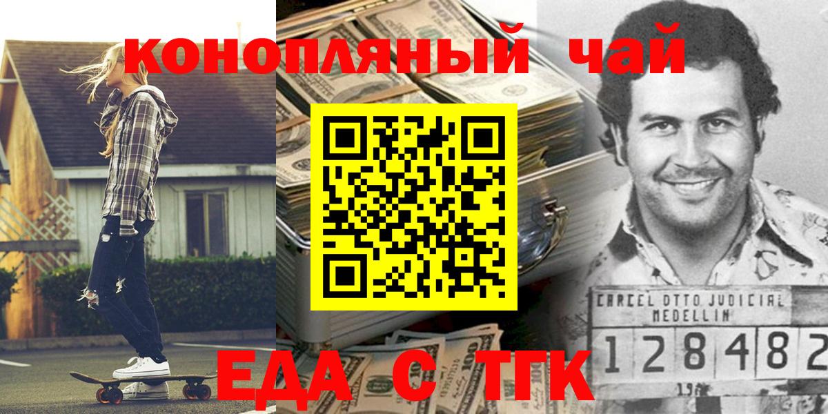 Canna-Cookies марихуана  Вход с VPN  Лесосибирск 