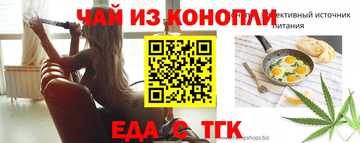 Cannafood конопля Лесосибирск
