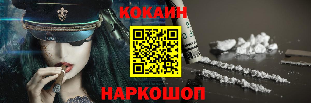 Лесосибирск  КОКАИН 98%  Вход с VPN  Cocaine  Cocaine VHQ 