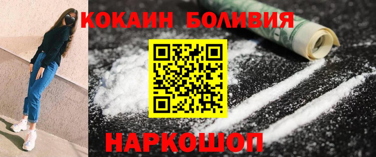 КОКАИН Fish Scale Лесосибирск