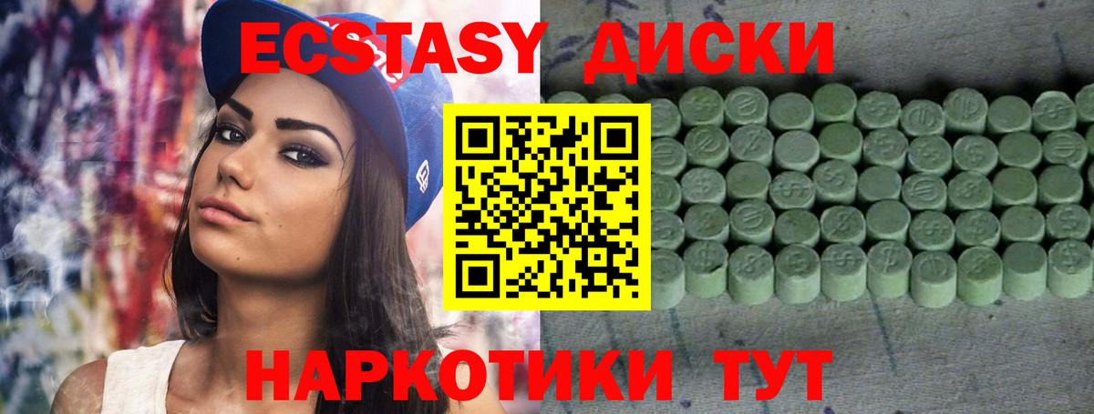 Экстази XTC Лесосибирск