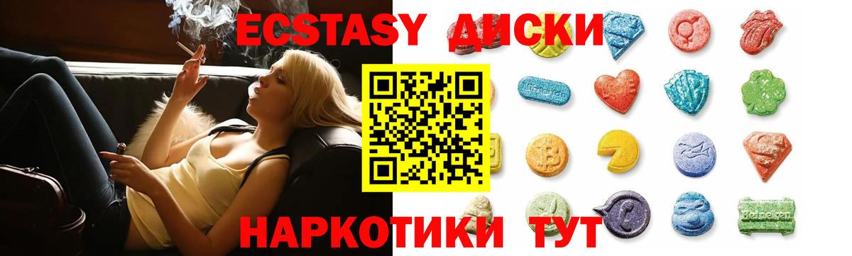 Ecstasy 280мг  Экстази 280мг  Экстази  Вход с VPN  Лесосибирск 