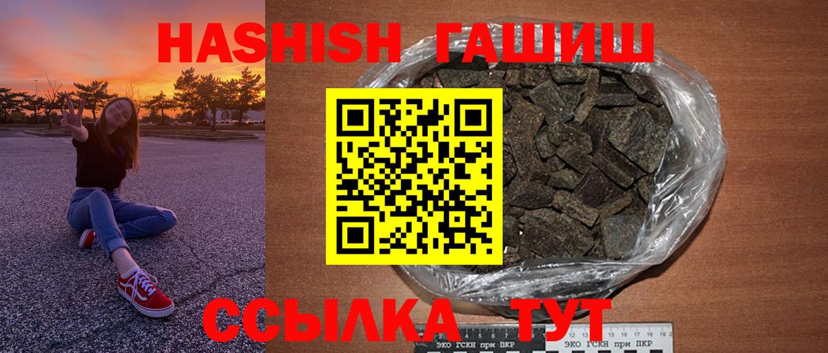 ГАШ  ГАШ убойный  Вход с VPN  закладка  Лесосибирск 