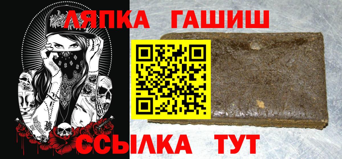 ГАШ Изолятор Лесосибирск