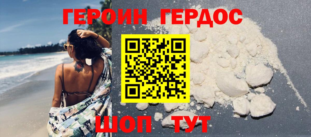 Лесосибирск  ГЕРОИН  Вход с VPN  Героин VHQ 
