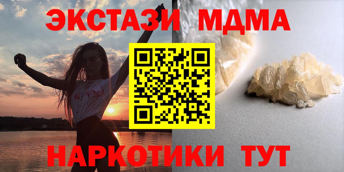 МДМА кристаллы  МДМА  Лесосибирск  Вход с VPN 
