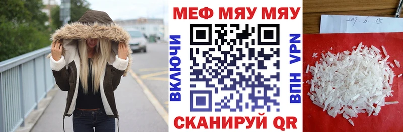 МЯУ-МЯУ 4 MMC  Лесосибирск 