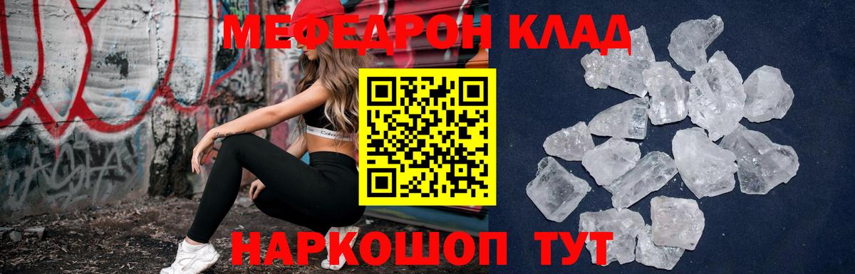 Мефедрон мука Лесосибирск