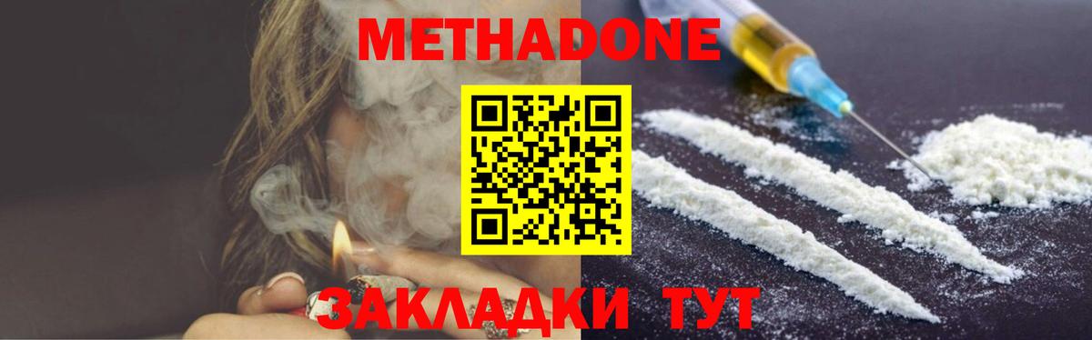 Метадон VHQ  Метадон VHQ  Вход с VPN  Лесосибирск 