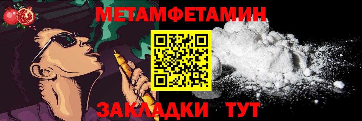 Первитин кристалл  МЕТАМФЕТАМИН  Лесосибирск  Вход с VPN  Первитин кристалл 