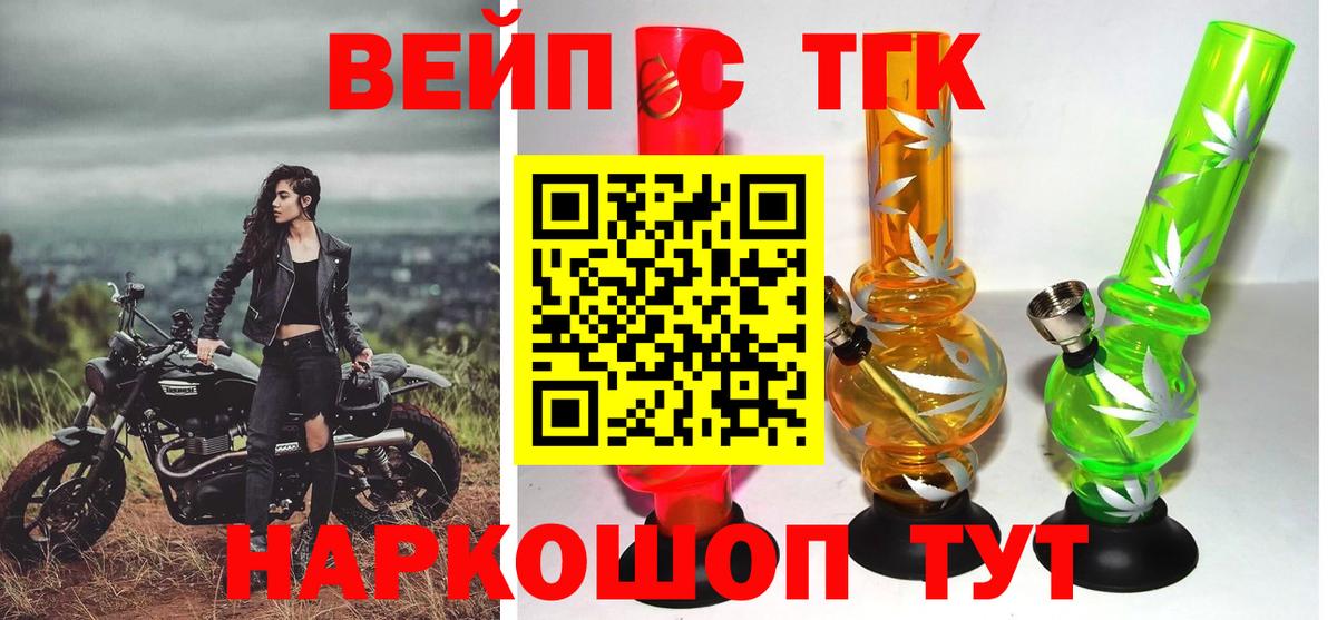 Дистиллят ТГК жижа Лесосибирск