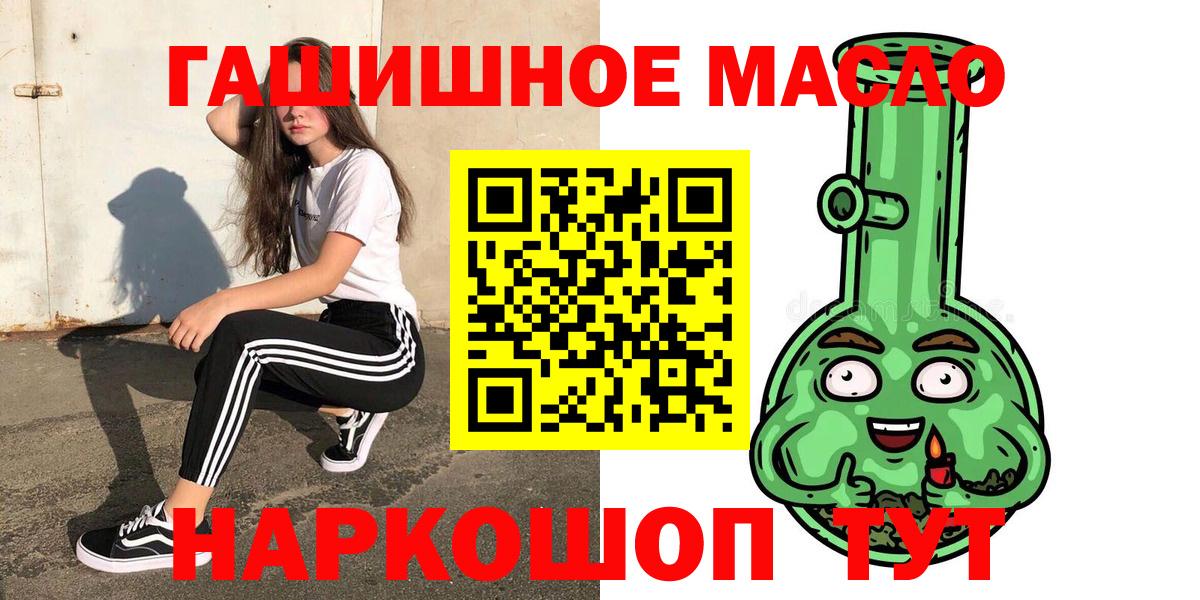 Лесосибирск  купить   Вход с VPN  Дистиллят ТГК THC oil 